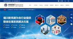 Desktop Screenshot of hosokawa.com.cn